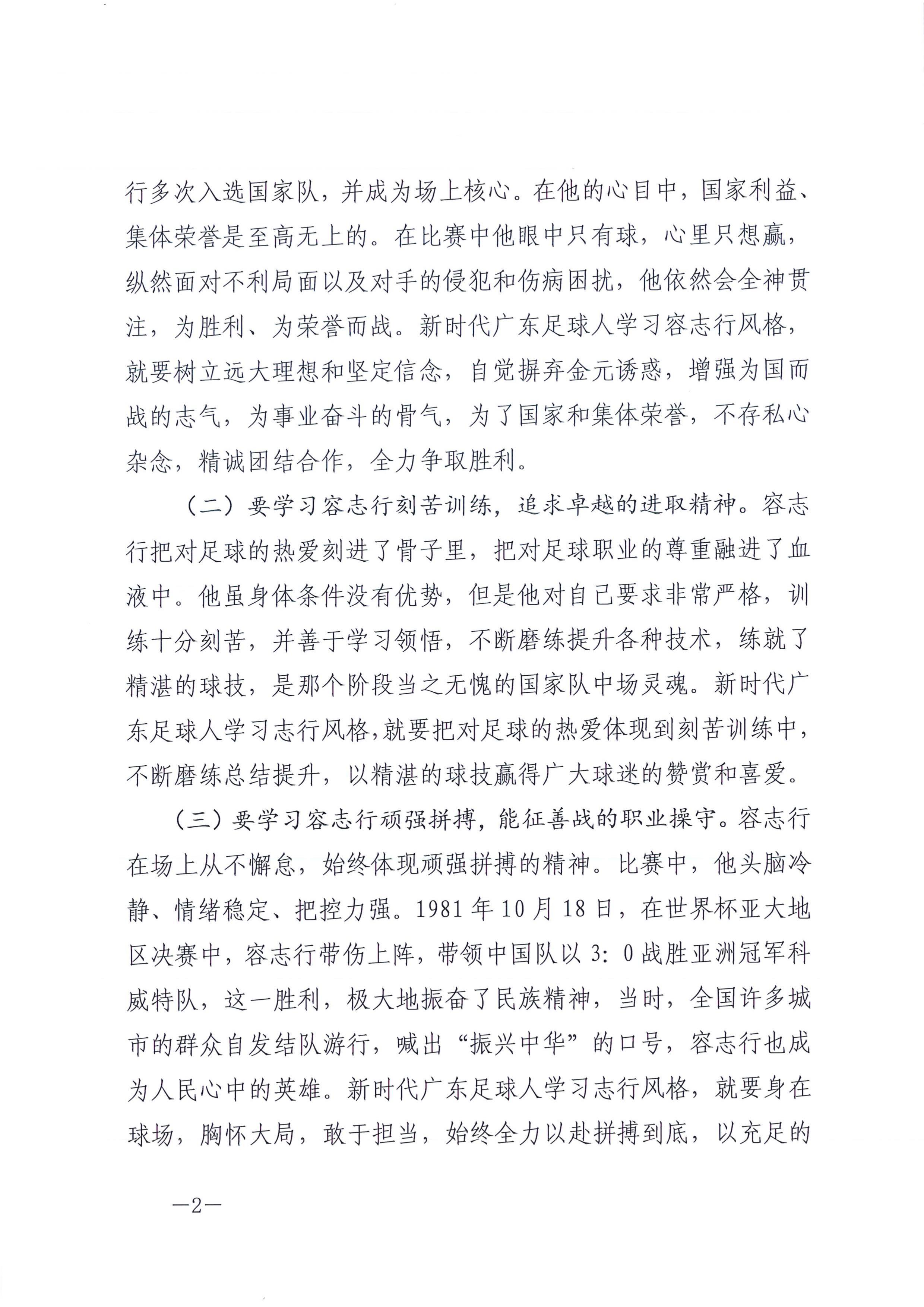体育投注