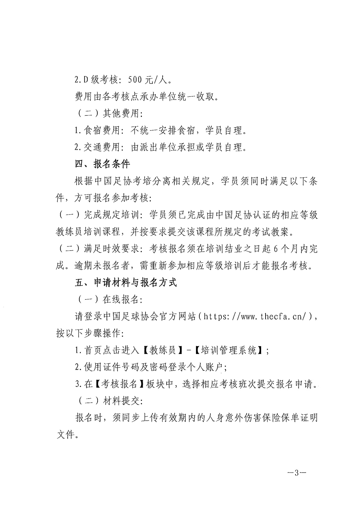 体育投注