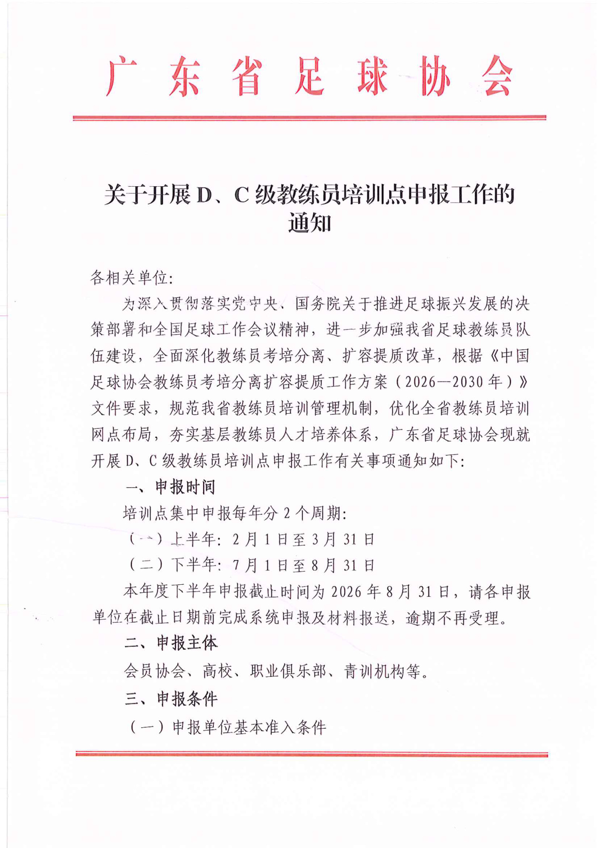 体育投注