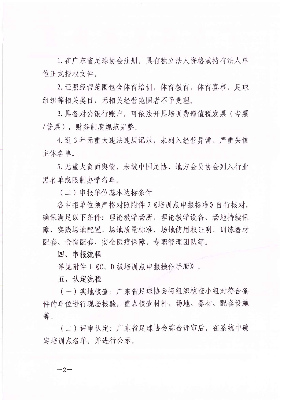 体育投注