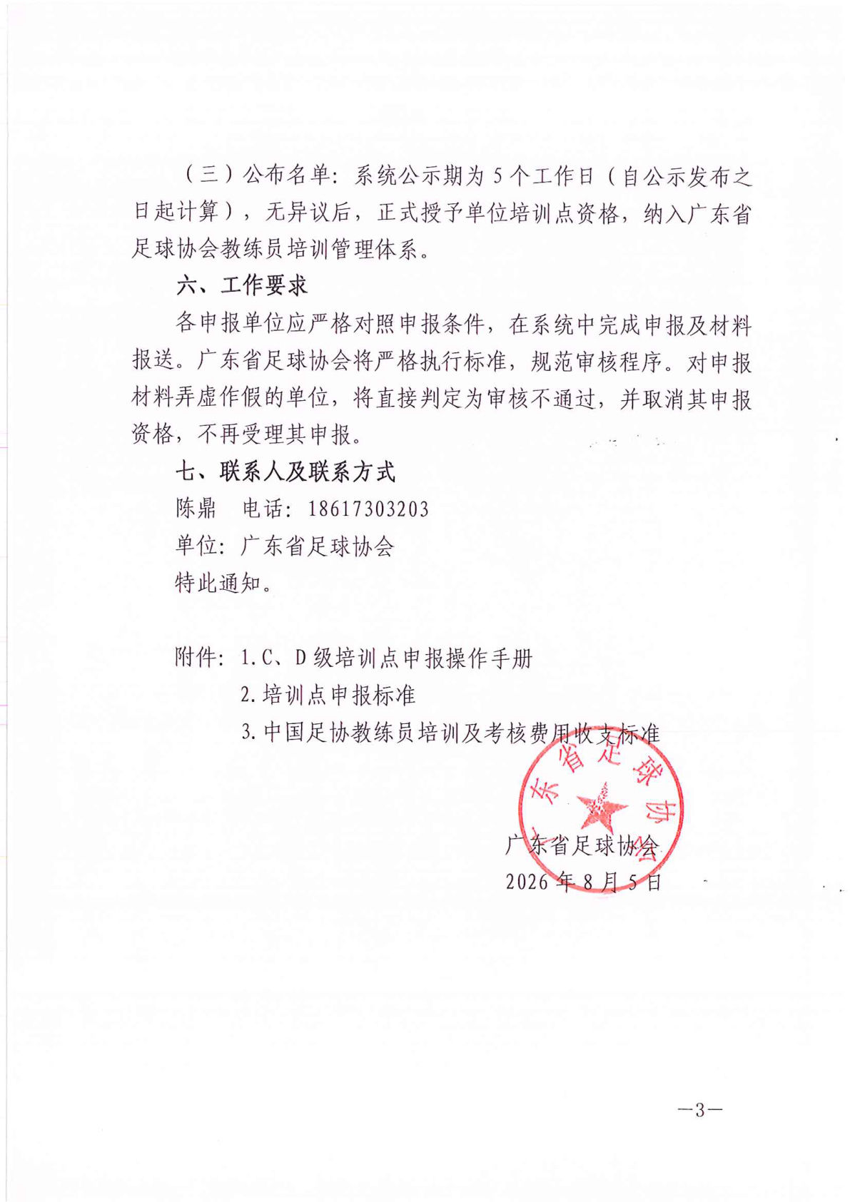 体育投注