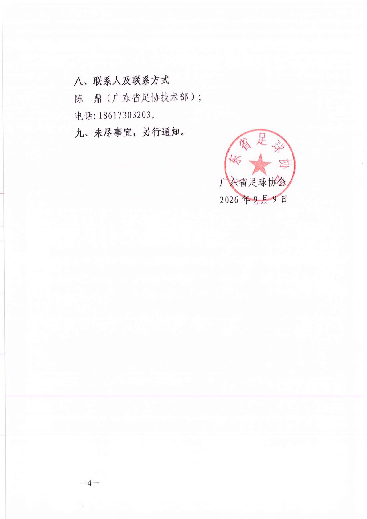 体育投注