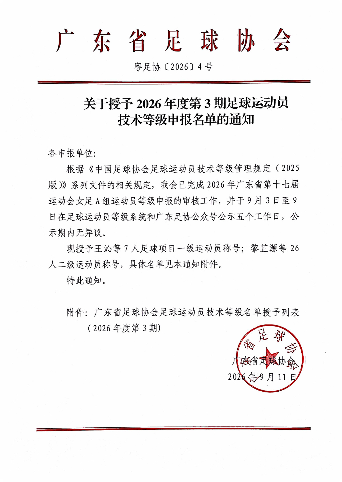 体育投注