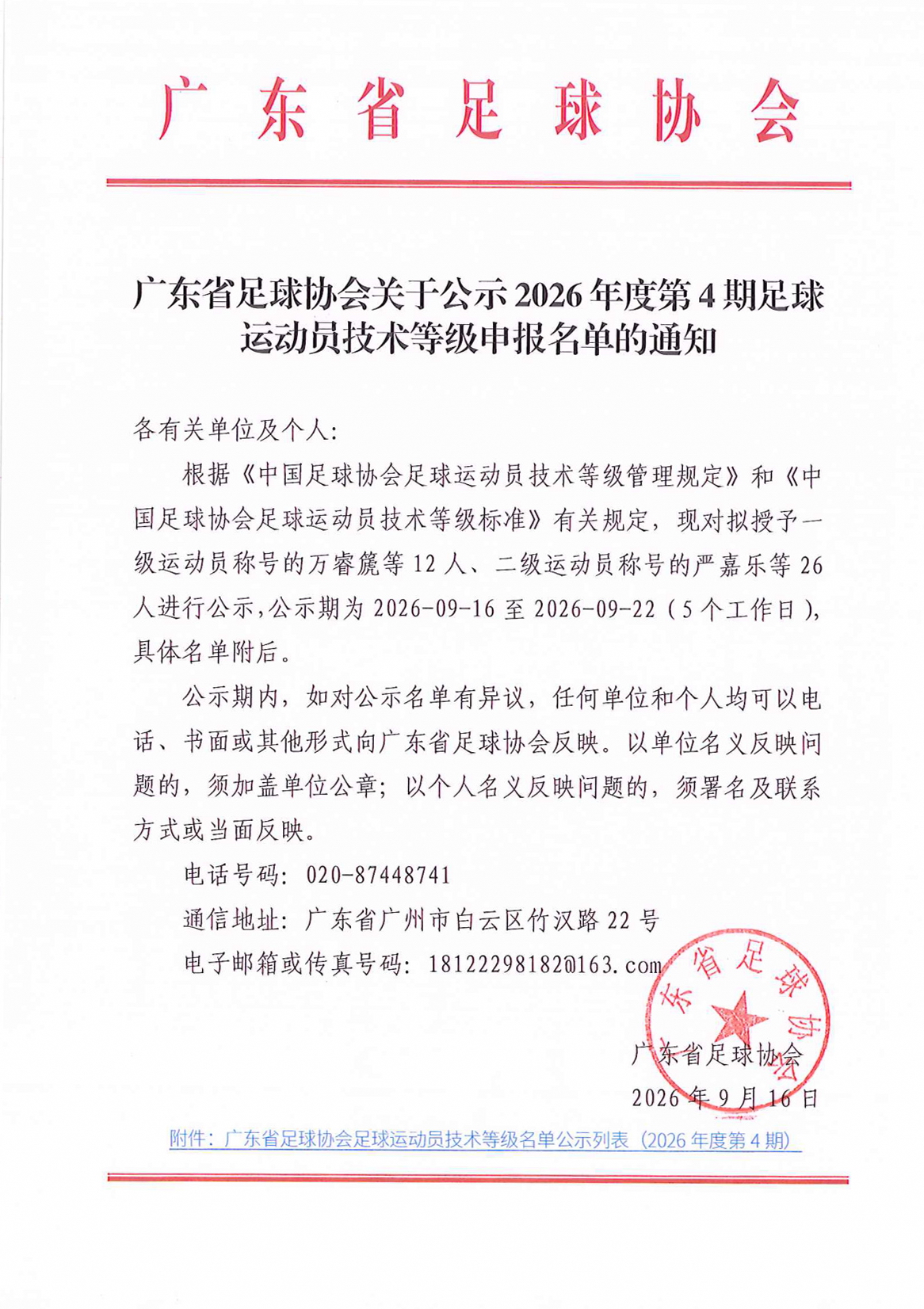 体育投注