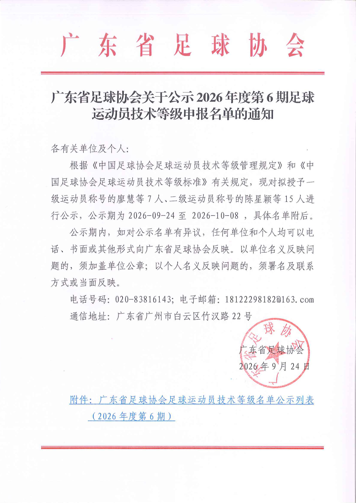 体育投注