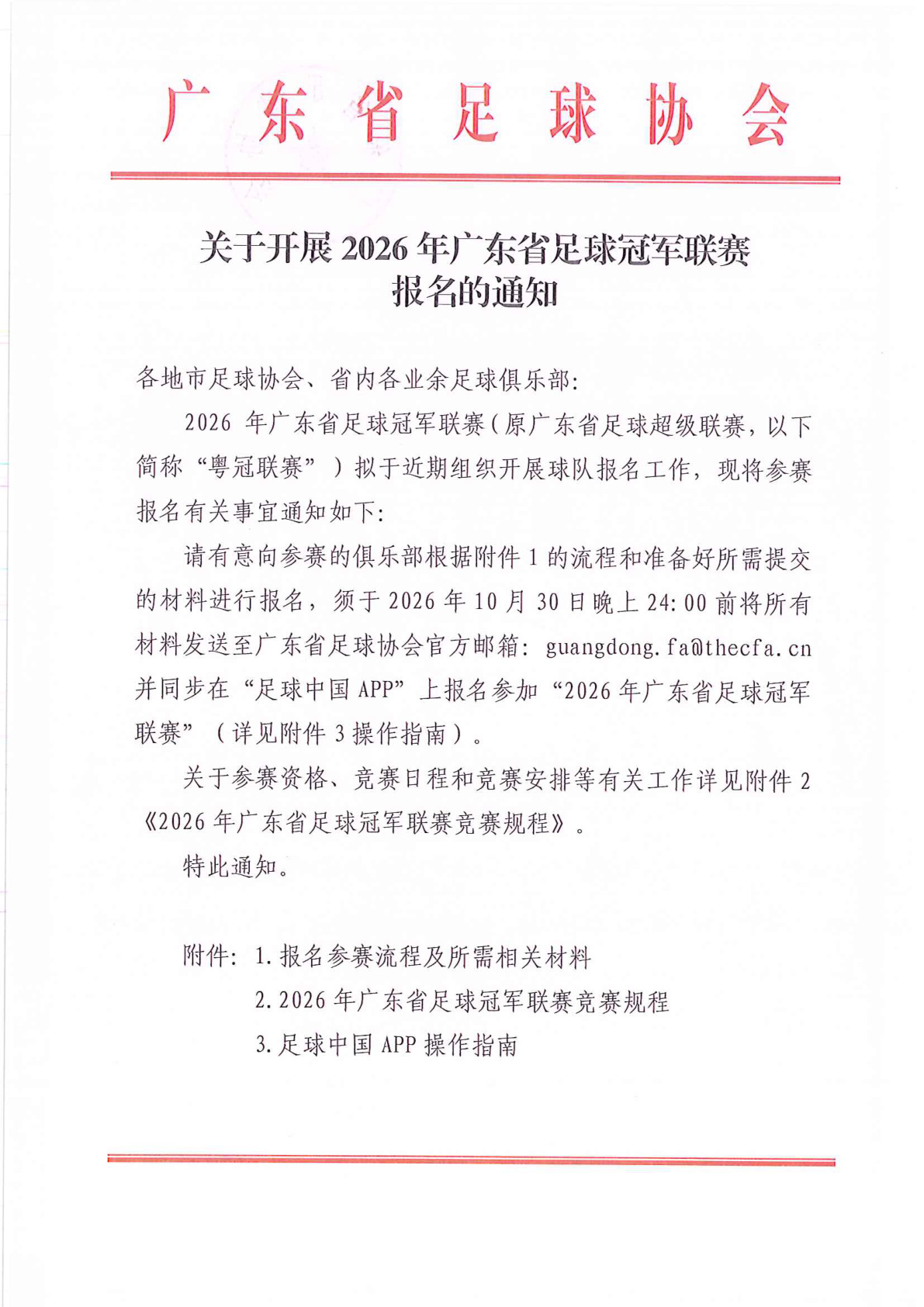 体育投注